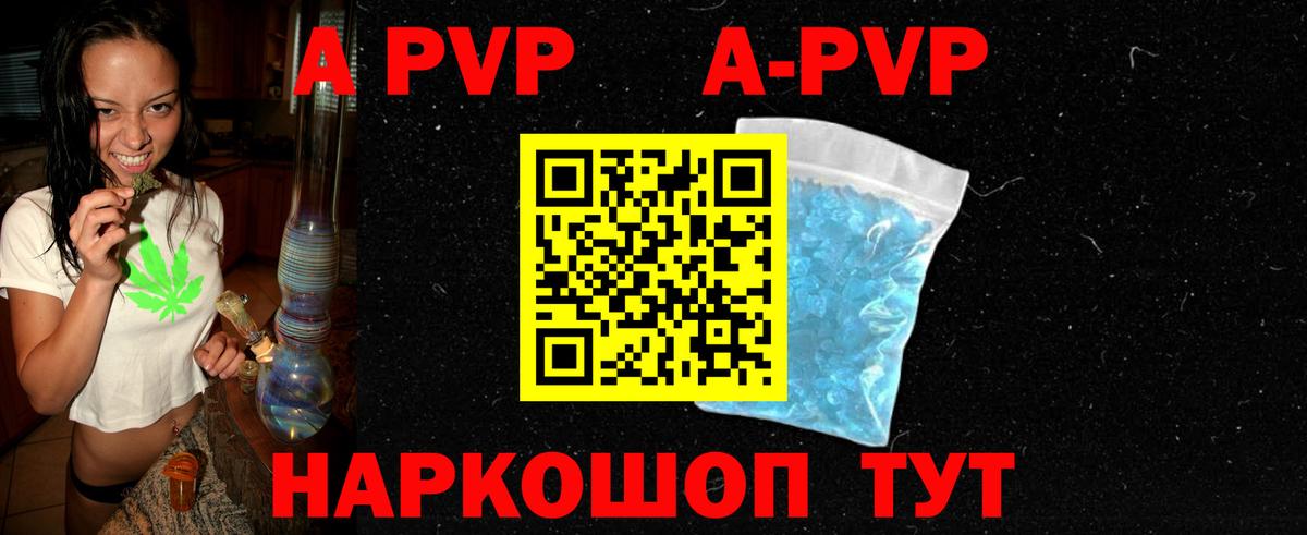 A-PVP СК КРИС Рославль