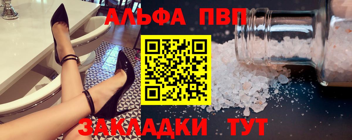 Alpha PVP Соль  Alpha PVP крисы CK  Рославль  APVP  Вход с VPN  Alpha PVP СК 