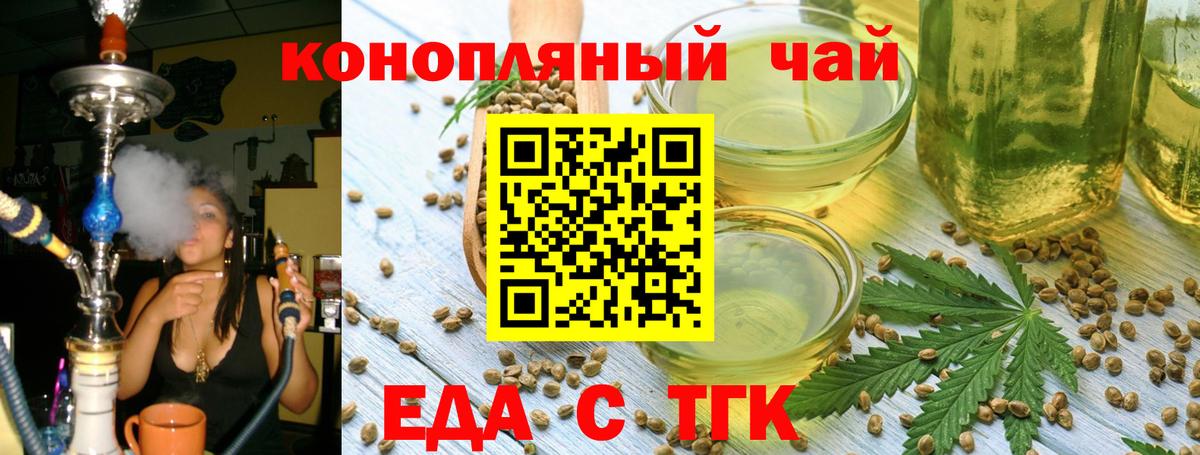 Печенье с ТГК марихуана  Вход с VPN  Рославль 