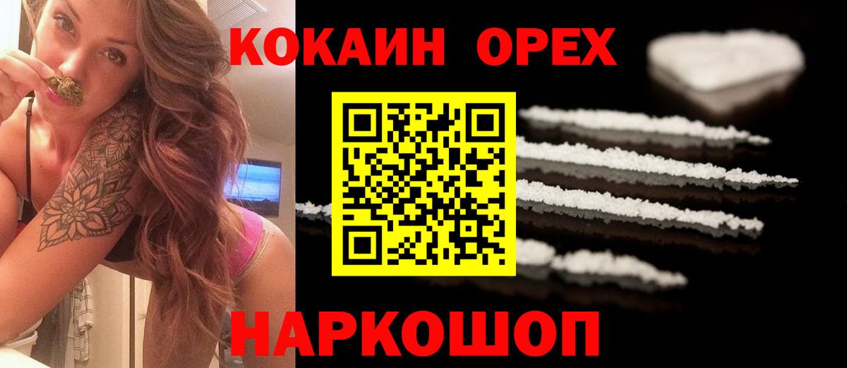 Рославль  Cocaine Перу  Кокаин  Вход с VPN 
