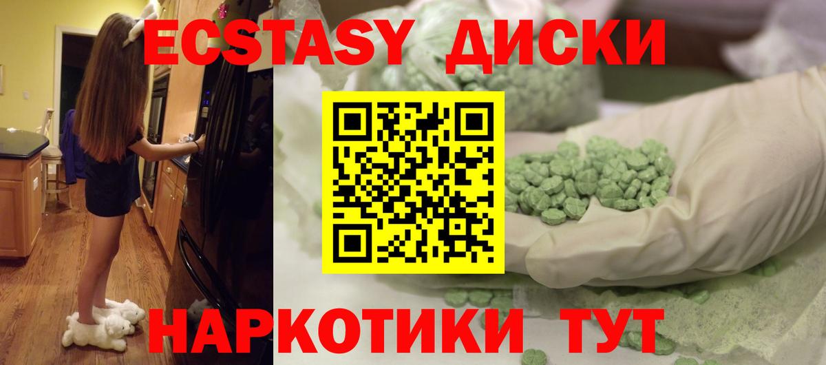 Рославль  Ecstasy Philipp Plein  Вход с VPN  Экстази  сколько стоит  ЭКСТАЗИ таблы 
