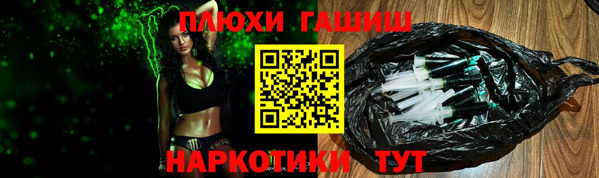 ГАШИШ Premium  Вход с VPN  Гашиш гарик  Рославль 