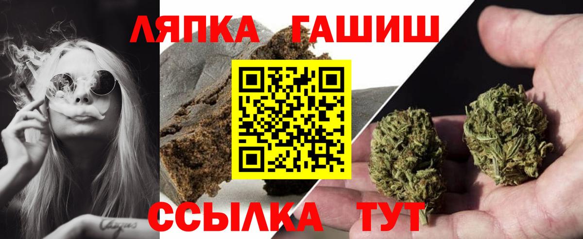 Гашиш убойный Рославль