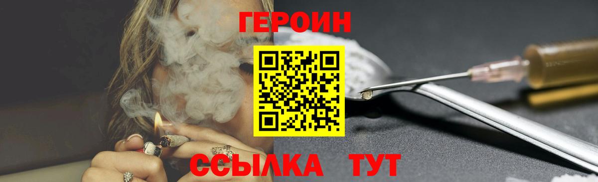 Героин герыч Рославль