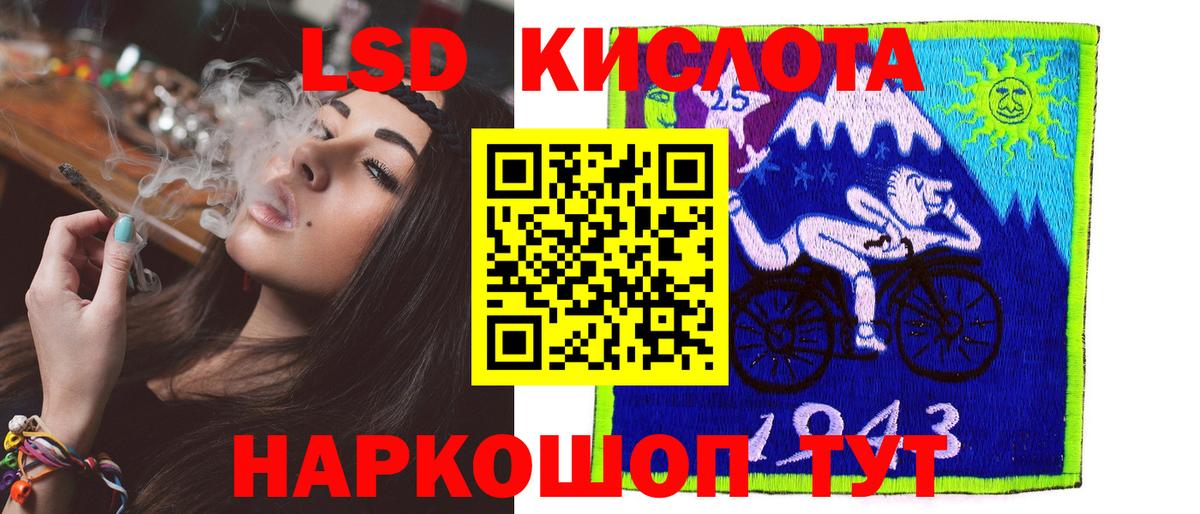 ЛСД экстази кислота Рославль
