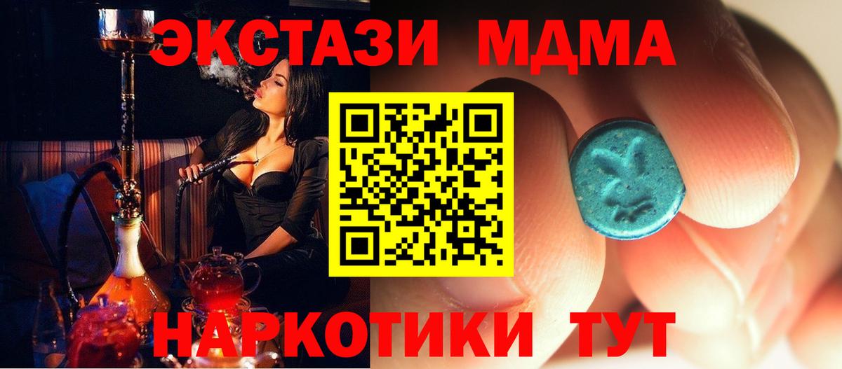 MDMA crystal  MDMA VHQ  МДМА  Вход с VPN  Рославль 