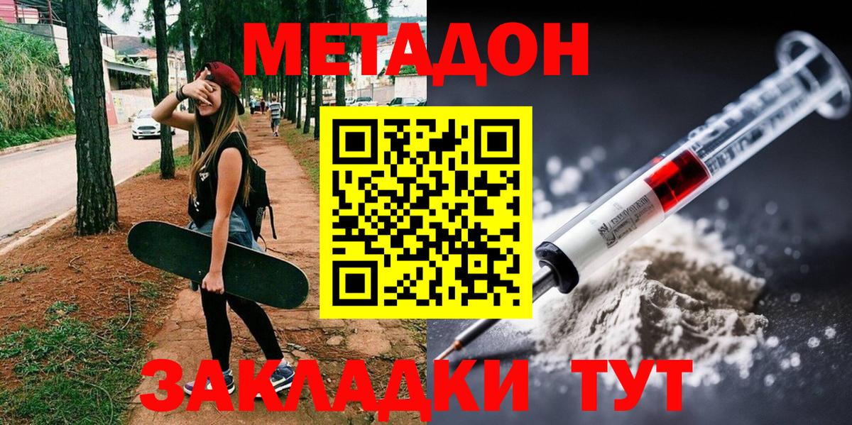 Метадон мёд  Метадон кристалл  Вход с VPN  Рославль 