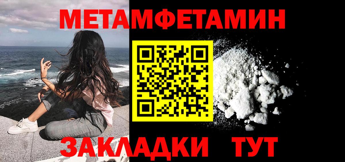 Первитин Methamphetamine  Вход с VPN  Первитин Methamphetamine  Рославль 