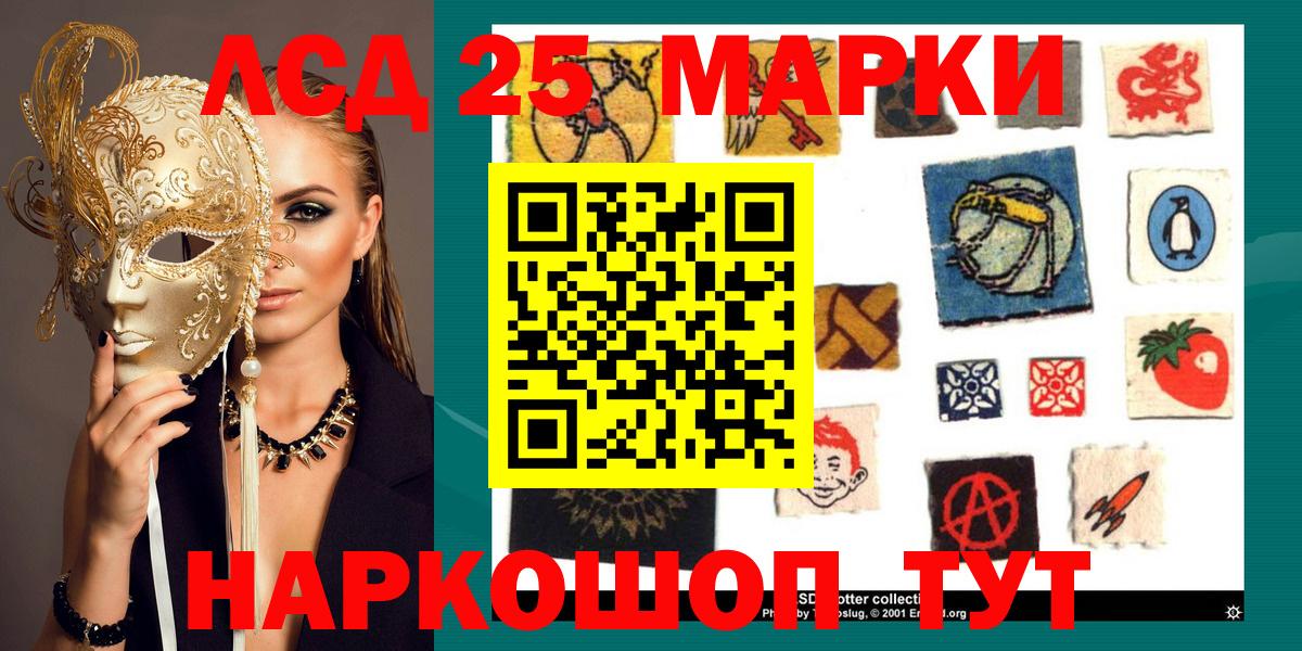 Марки N-bome 1,5мг  Вход с VPN  Рославль 
