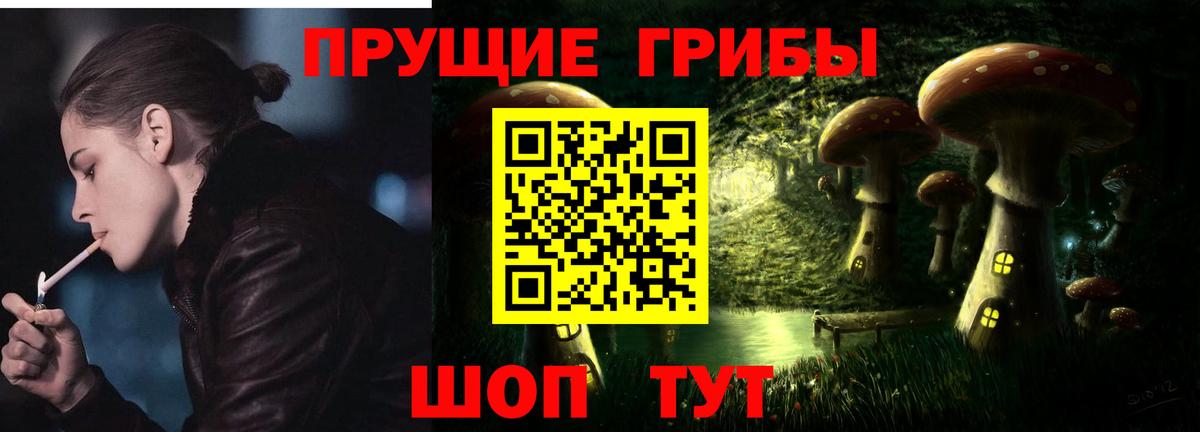 Галлюциногенные грибы ЛСД Рославль
